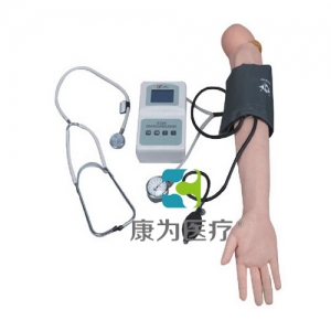 “康為醫療”高級手臂血壓測量訓練模型