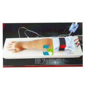 “康為醫療”微電腦手臂靜脈輸液練習及考試自動評估系統模型