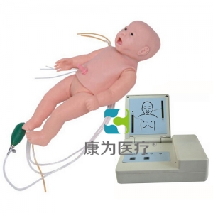 “康為醫療”全功能嬰兒高級標準化模擬病人(護理、CPR、聽診、除顫起博、心電監護五合一）