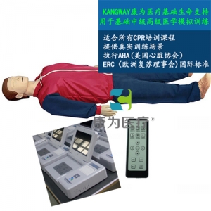 “康為醫療”EM9285高級全自動心肺復蘇標準化模擬病人（CPR培訓課程基礎版）