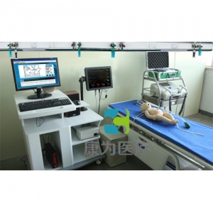 “康為醫療”高智能數字化新生兒綜合急救技能訓練系統（ACLS高級生命支持、計算機控制）
