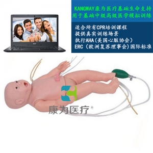 盤錦“康為醫療”超級新生兒模擬培訓系統